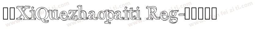 喜鹊XiQuezhaopaiti Reg字体转换